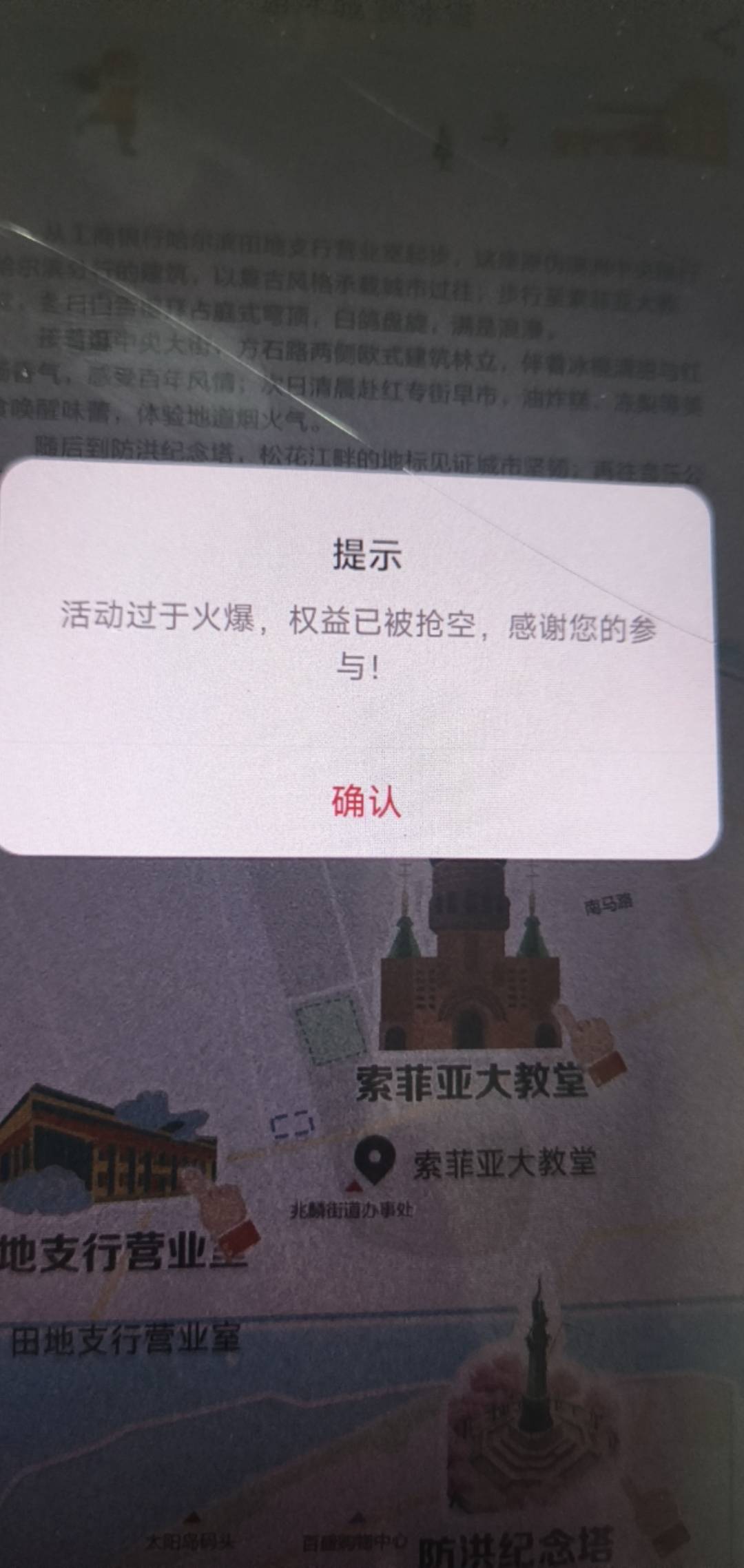 冰雪还剩哪些有第一个索菲亚大教堂没了

35 / 作者:随风飘样 / 