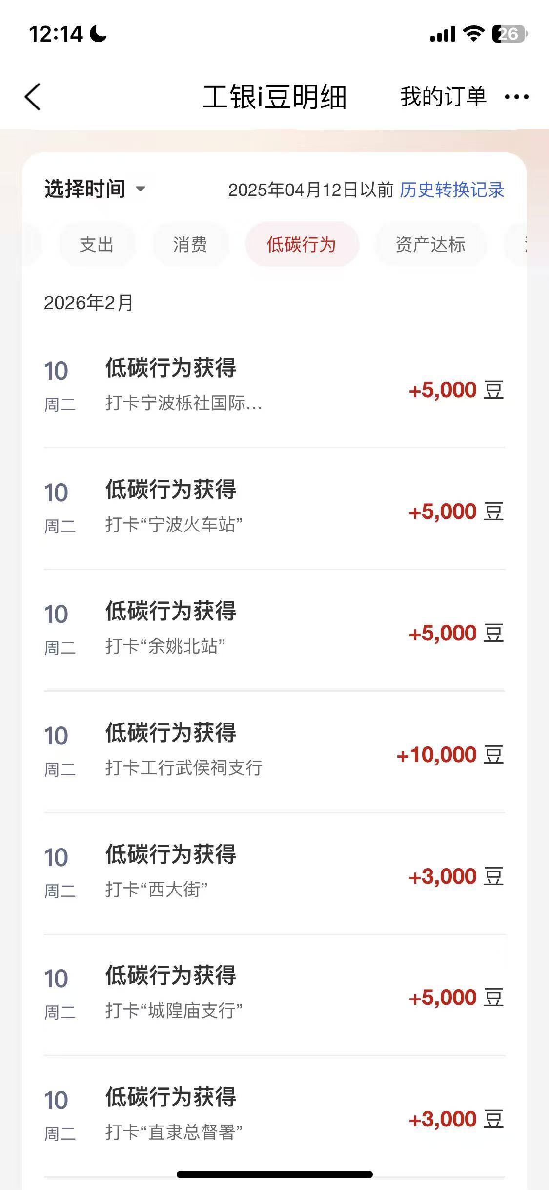 工商打卡先换200京东，累死了，打满30次肯定有20多万豆，河北一打三算一次，井冈山也11 / 作者:月儿等谁呢 / 