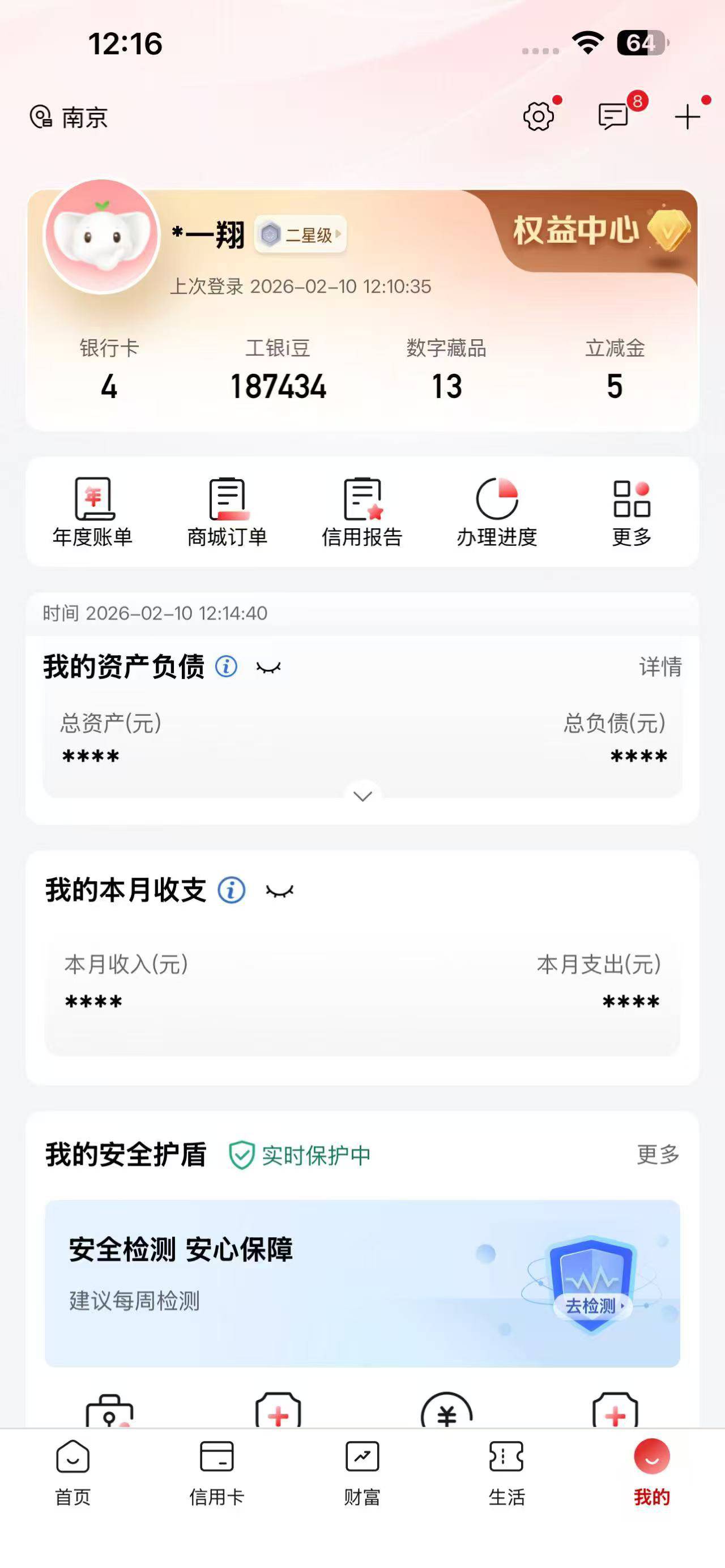 打了29个失败了，明天不知道还有没有，贵州还没打

58 / 作者:农业银行yyds / 