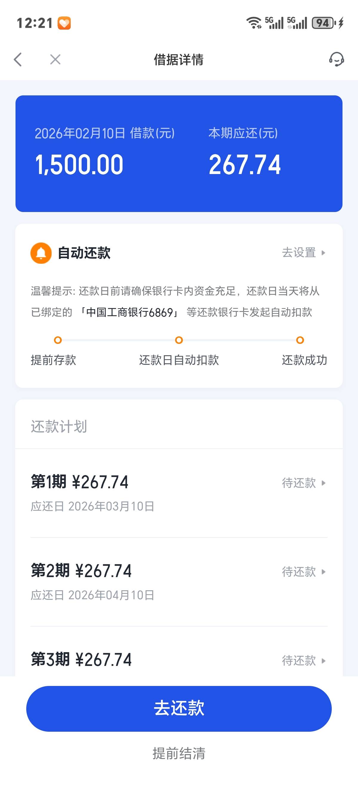 你我贷 1500下款
前两天刚下3500今天点开一看又给了1500 莫名其妙开了张卡 无逾期 都23 / 作者:财大仙 / 