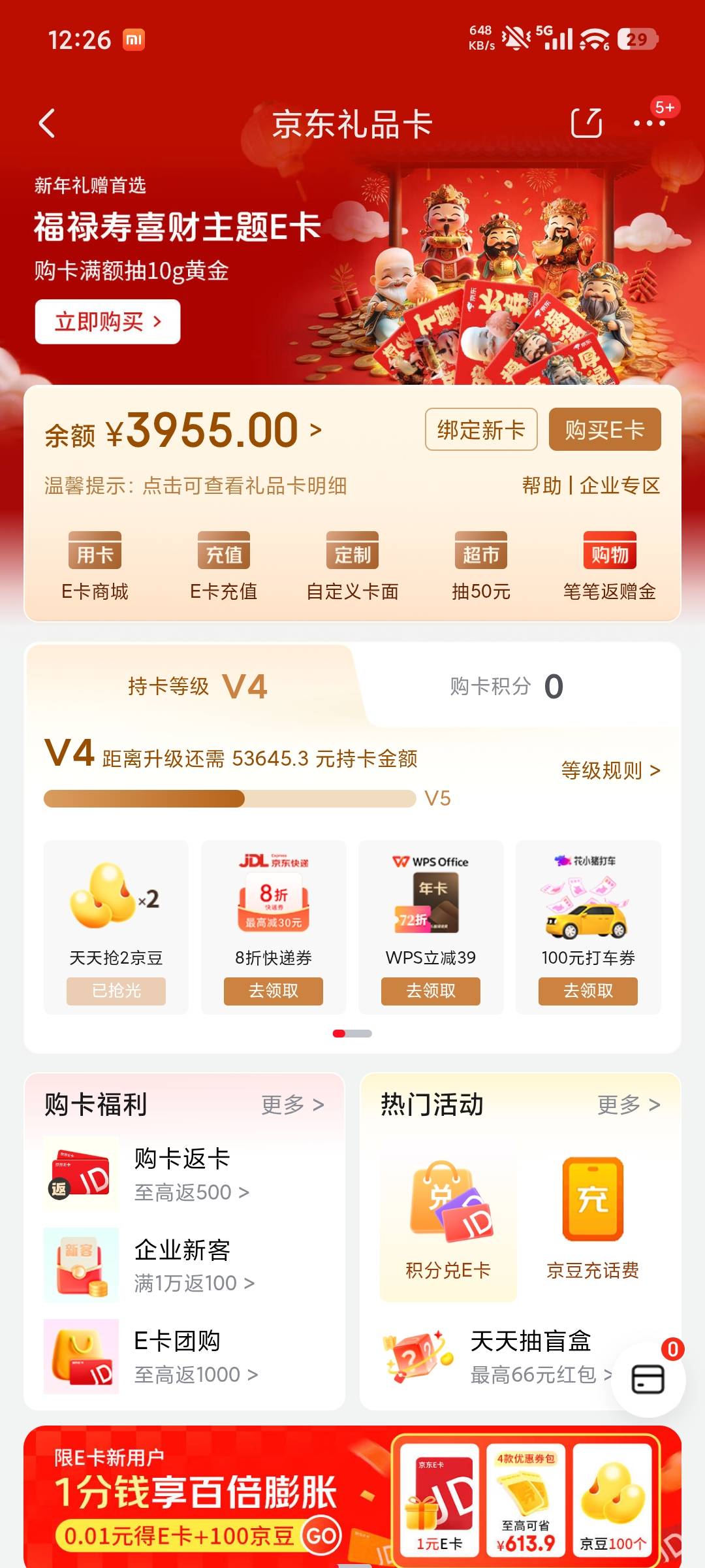 京东全部绑了留着挂壁点外卖吃

48 / 作者:平安喜乐顺 / 