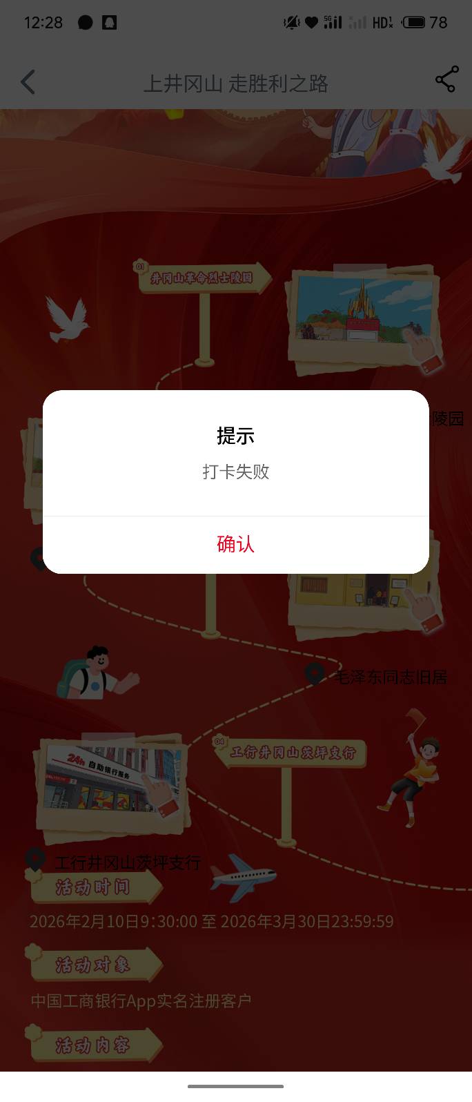 服了，一次都打不上。1月也就打卡了4个地方。浪费幻影开的一天会员

38 / 作者:bij5 / 