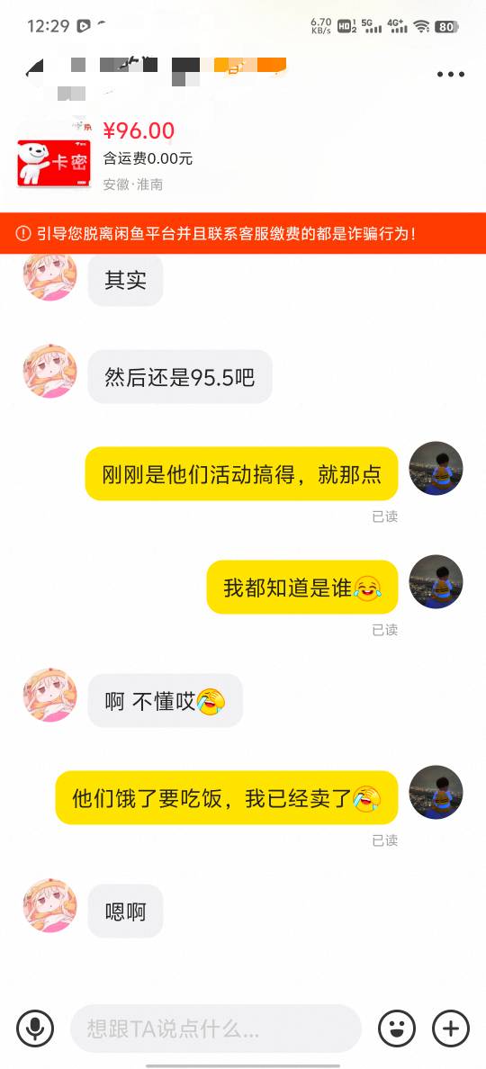 该死的老哥你们怎么兑完ek还压价，

92 / 作者:雨果$ / 