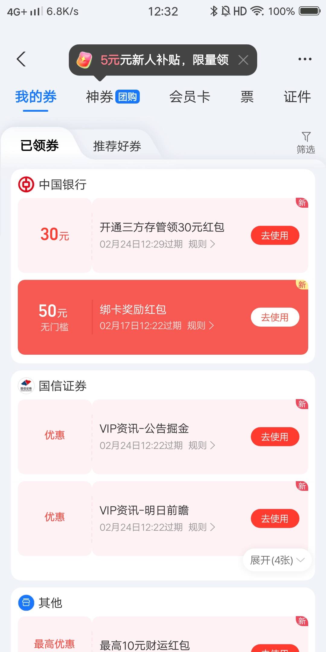 发财支付宝小号开国信50+30

86 / 作者:白云歌white / 