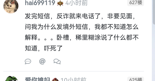 踏马的工行打卡一个打不上，全失败，看你们一个个吃的满嘴流油，想着去老哥网看看，一13 / 作者:姑苏城外003 / 