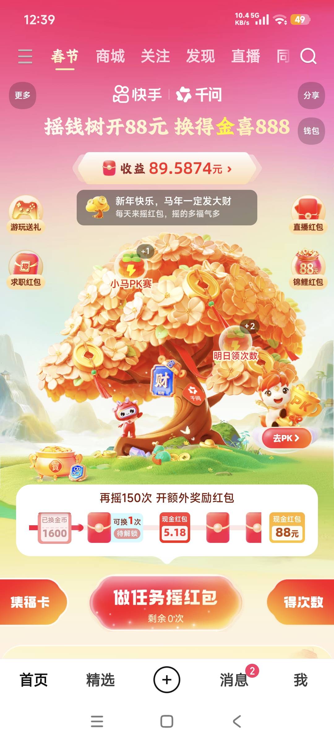 老哥们这样是不是就没必要玩了，到5.18不得300次啊

63 / 作者:uio1 / 