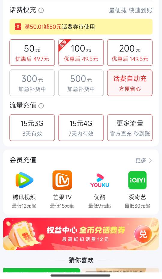 40出50话费优惠

63 / 作者:上官道长 / 