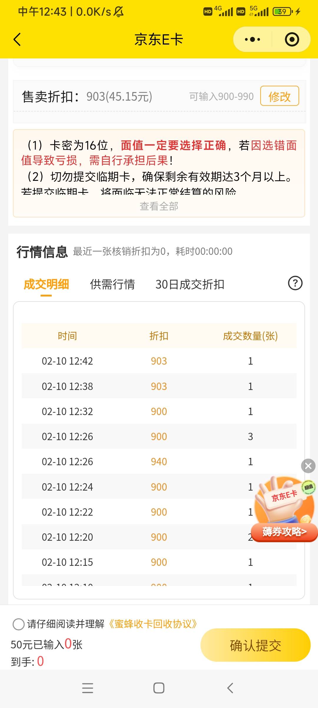 e卡9折也卖的飞起，有的老哥是真饿啊

36 / 作者:游子阿 / 