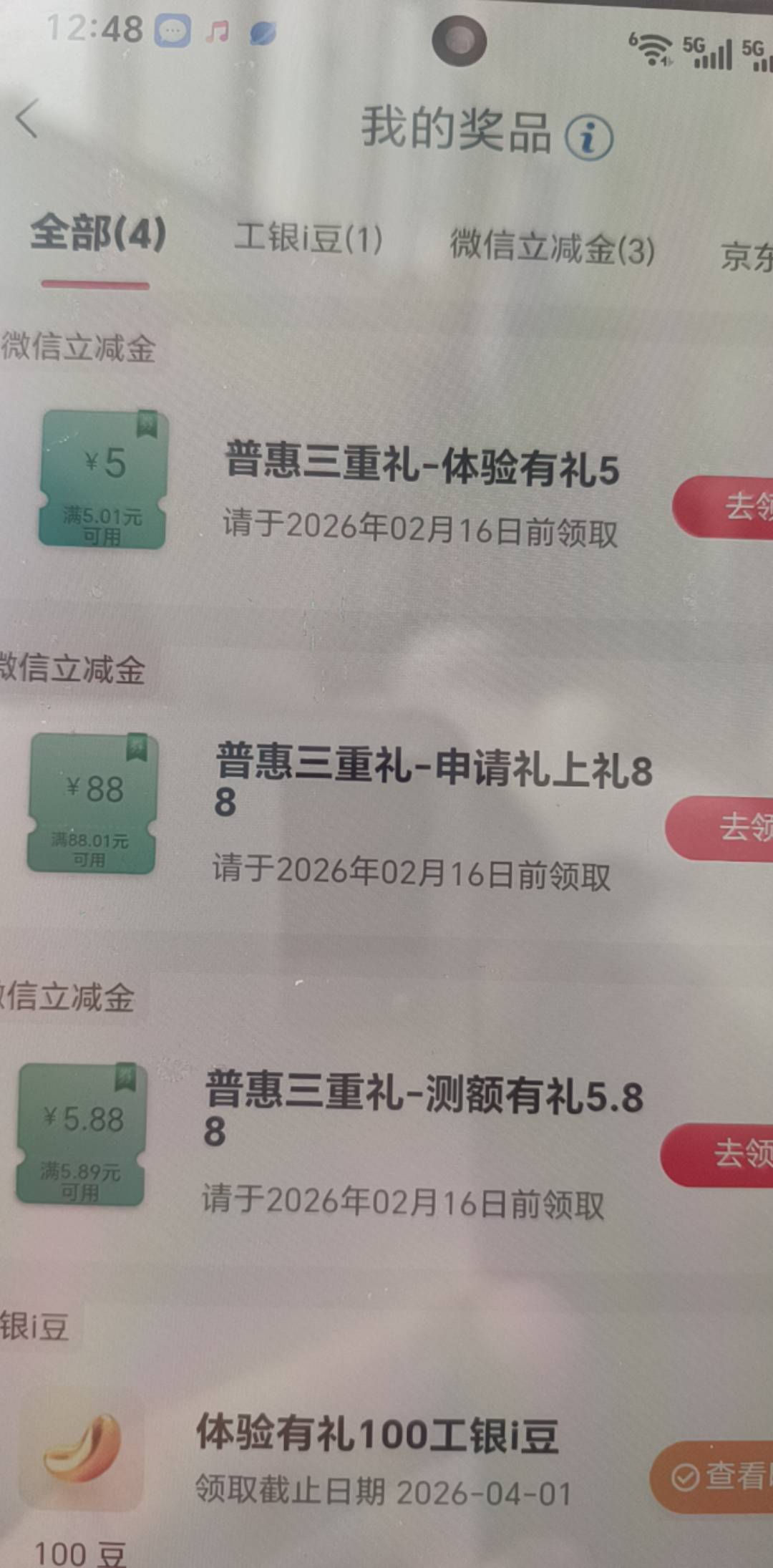 滴滴,大妈，还有一共98。多少出合适呀，老哥们。怎么出啊？我还没出过。

72 / 作者:头！发财的发 / 