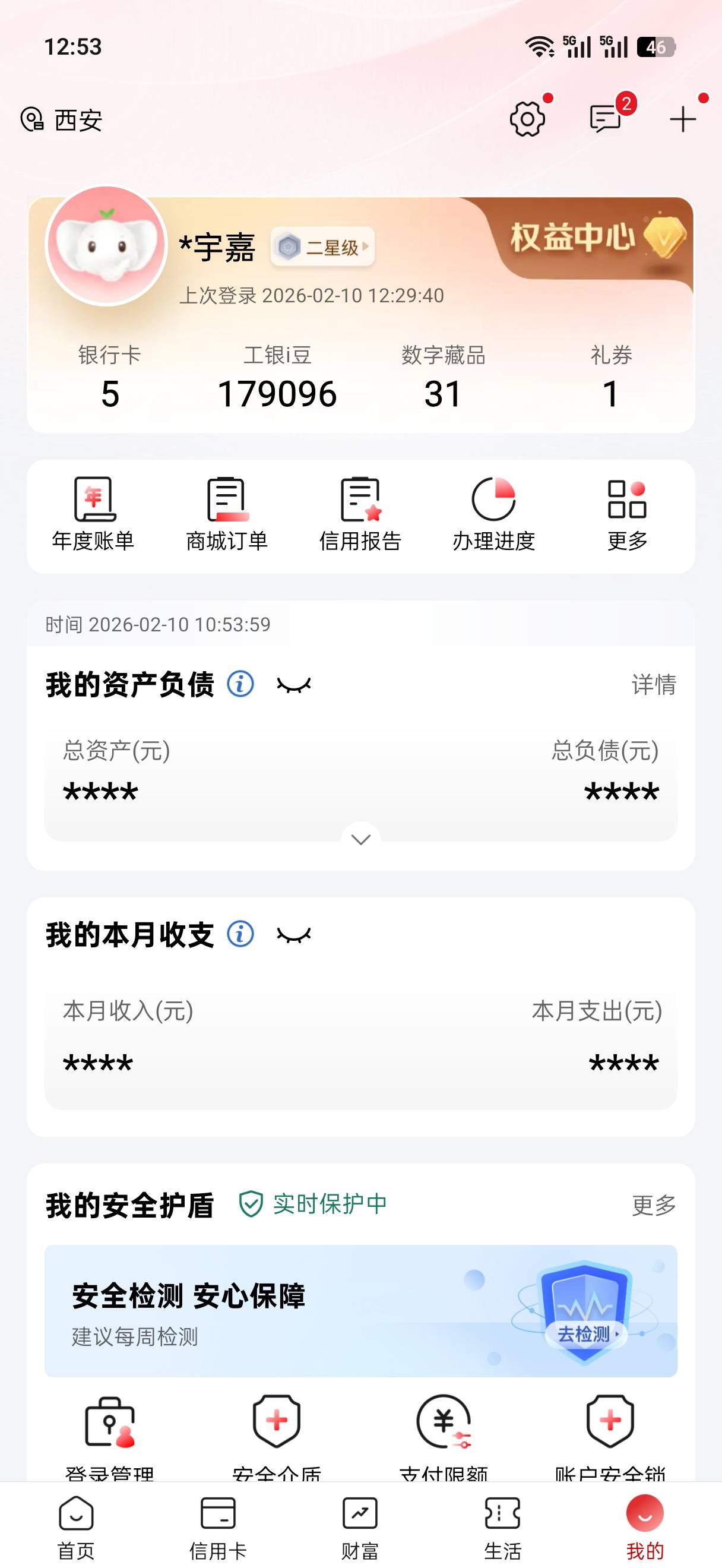打了17w左右 有9000多是之前的 哈尔滨 青海 井冈山 成都 宁波都打完了 广西打了两个开44 / 作者:日月颂歌 / 