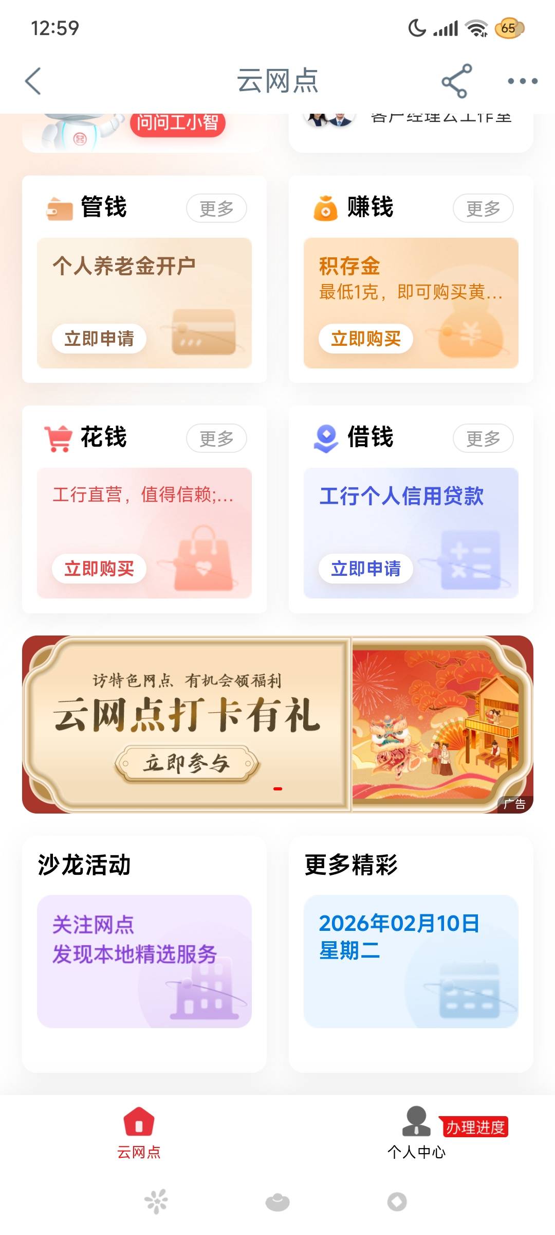 老哥你们说的打卡是这个吗？还是哪个，网指引一下

28 / 作者:给你名字 / 