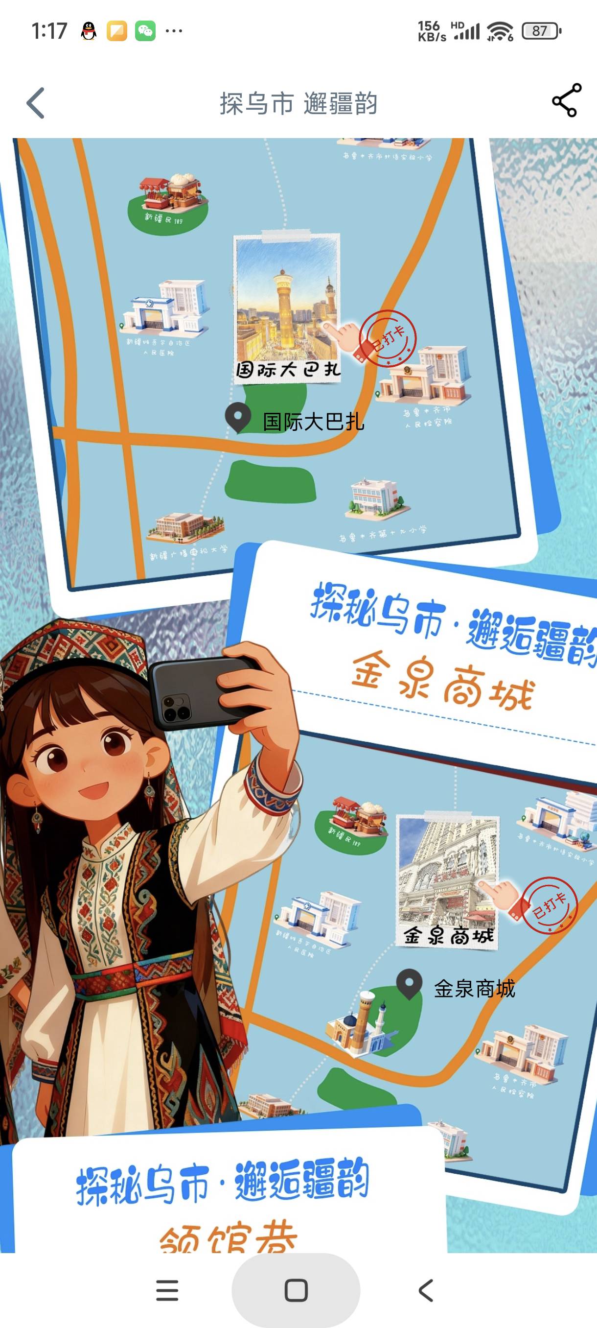 工行定大巴扎可以连续打除了明德路支行的其他三个

74 / 作者:富士山下147 / 