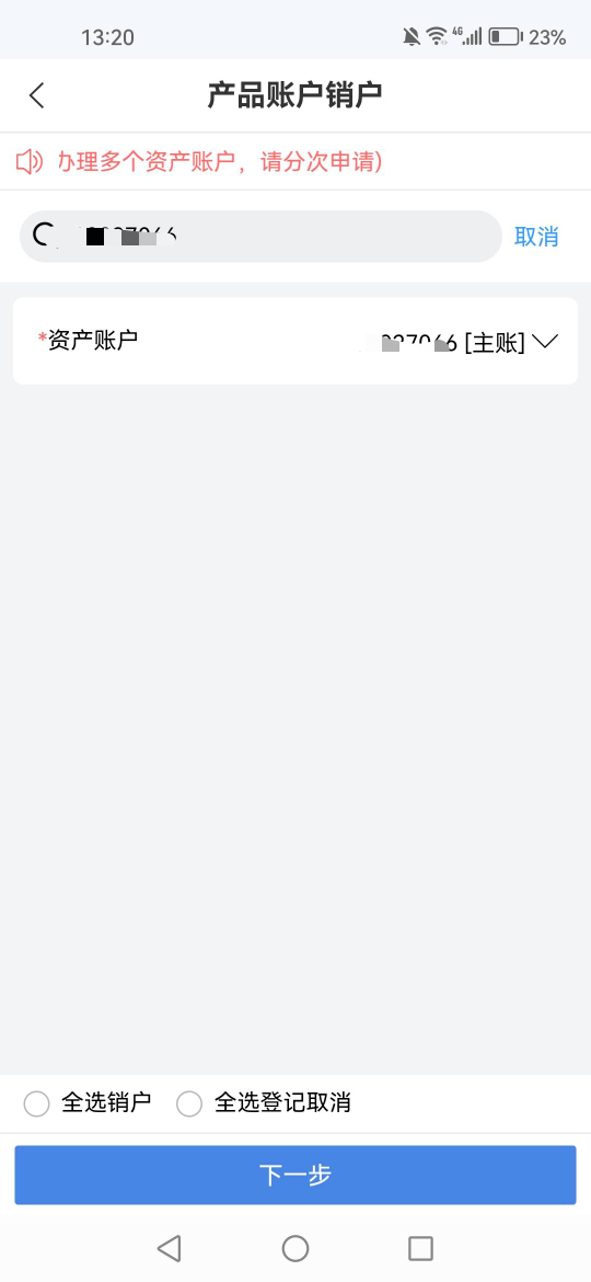 巧丽哇，这个貂毛销户点不动？

44 / 作者:弃穷 / 