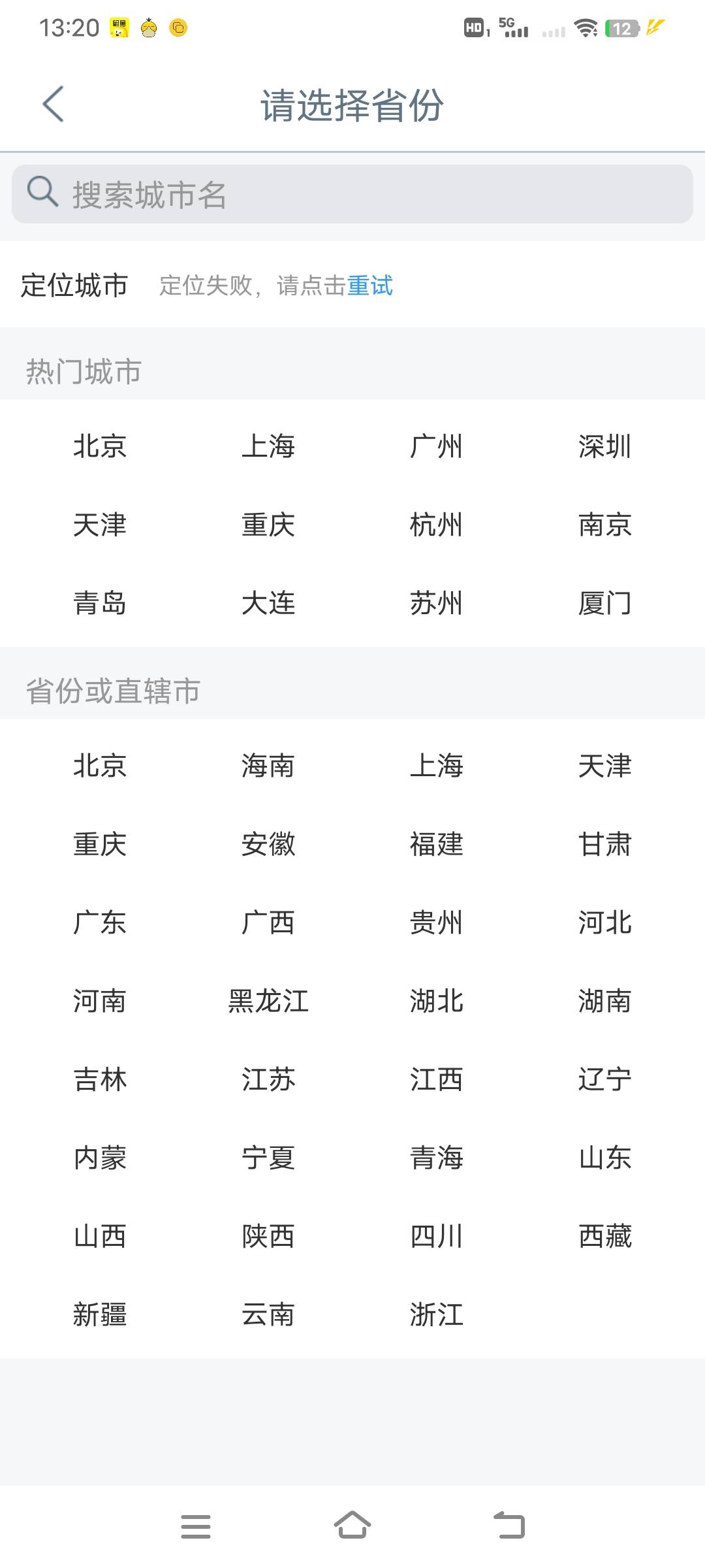 为什么时不时定位不上

49 / 作者:幕僚！ / 