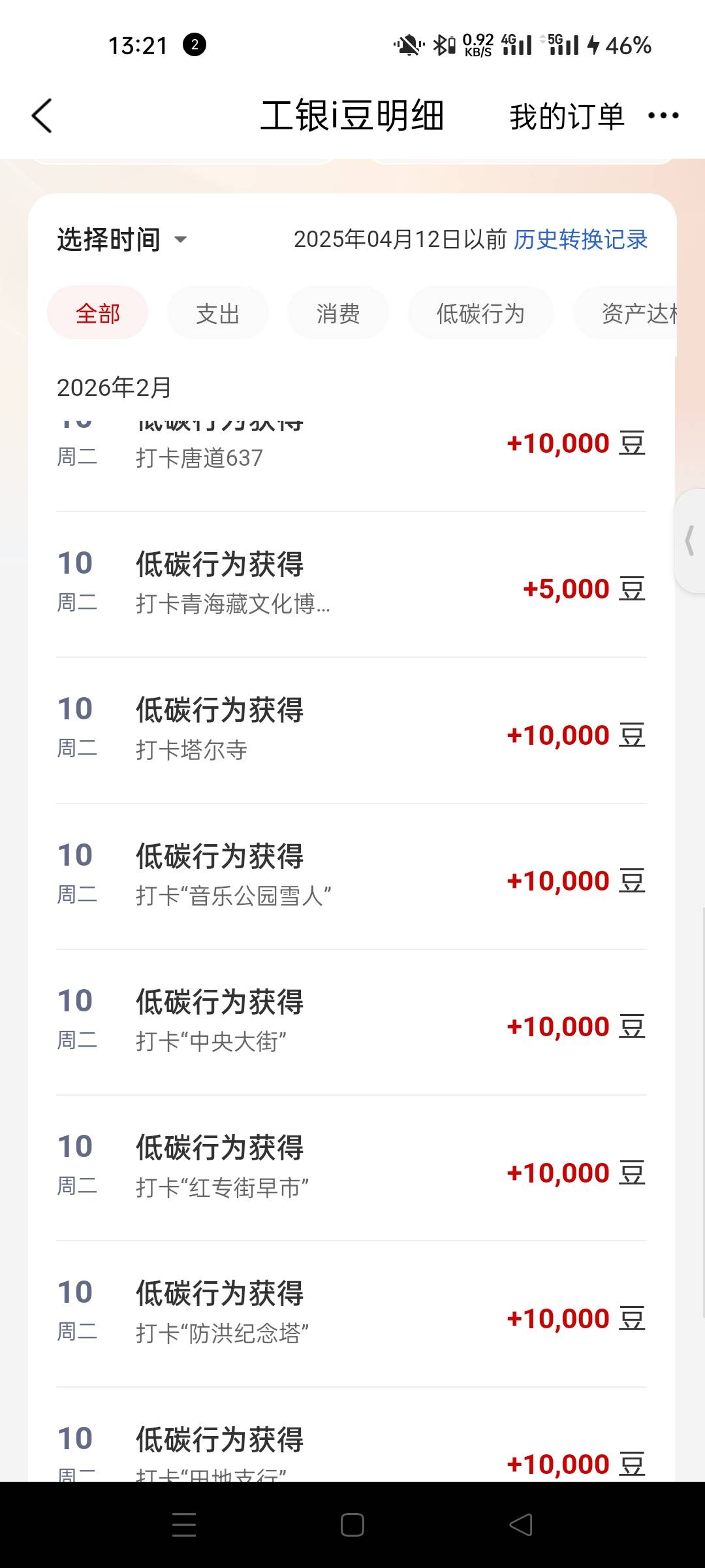 上次玩不了这次能玩了。打了10w豆就一直失败了，是要等明天了？

19 / 作者:人成各 / 