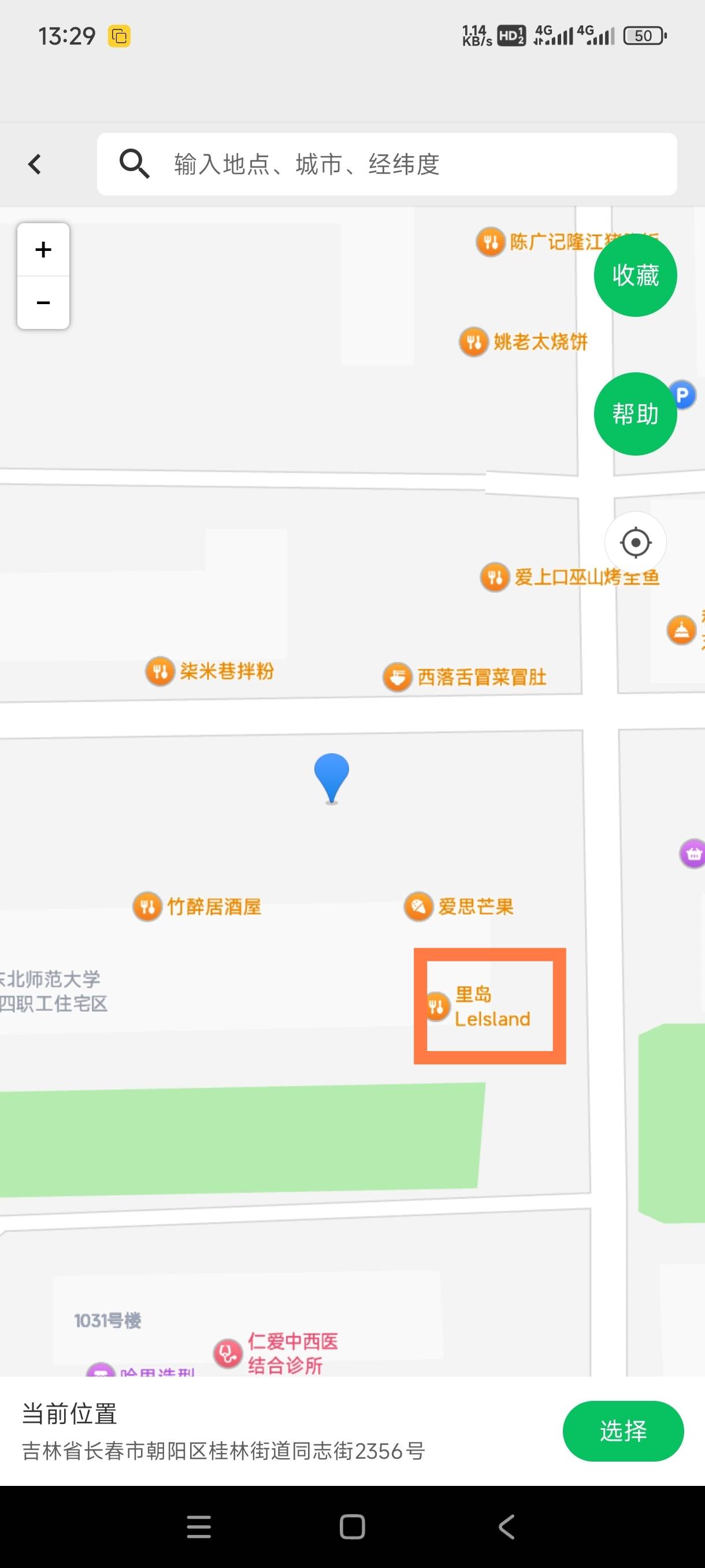 长春不是一打6吗？飞过去全部失败
82 / 作者:秋隔一日 / 