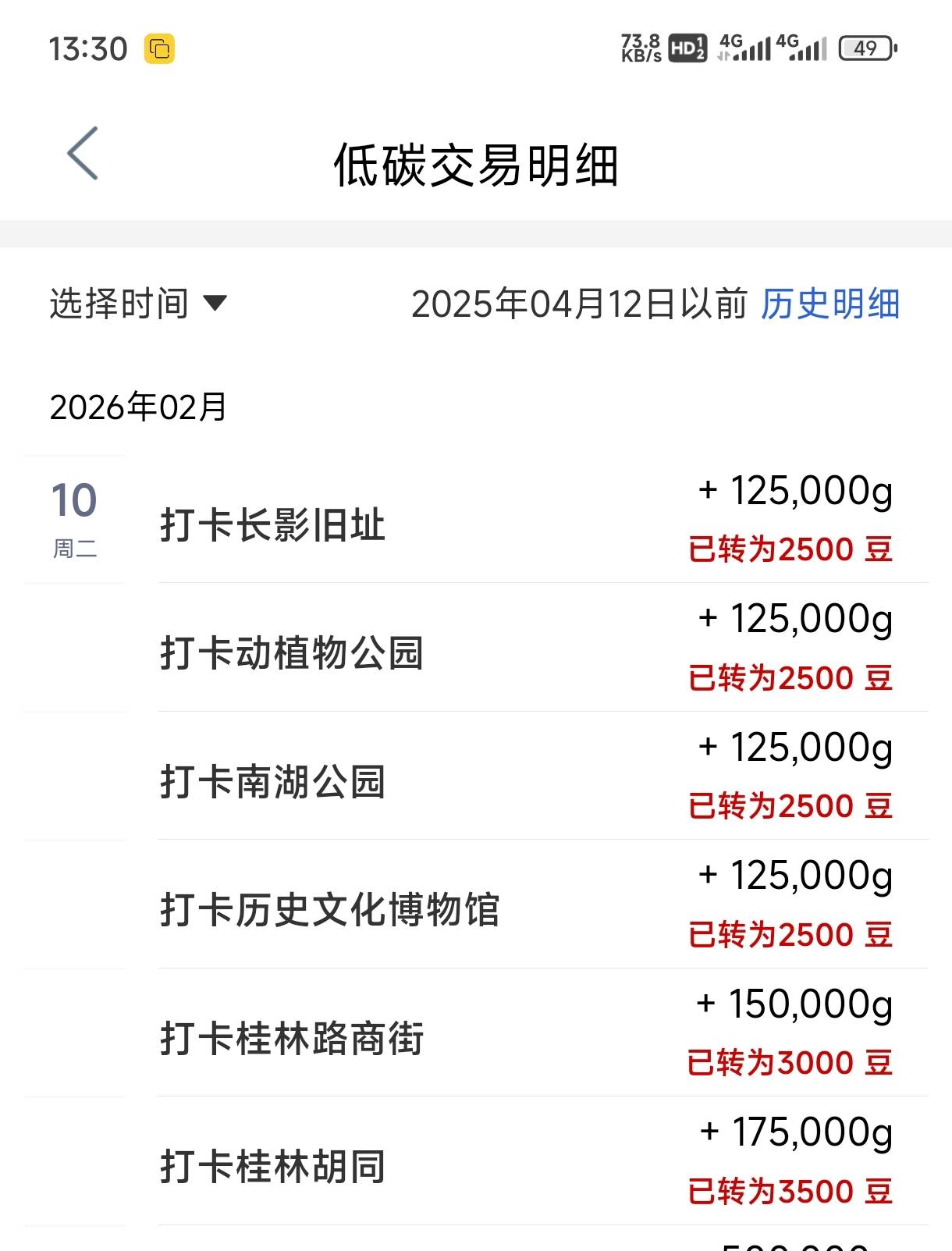 长春不是一打6吗？飞过去全部失败
6 / 作者:秋隔一日 / 