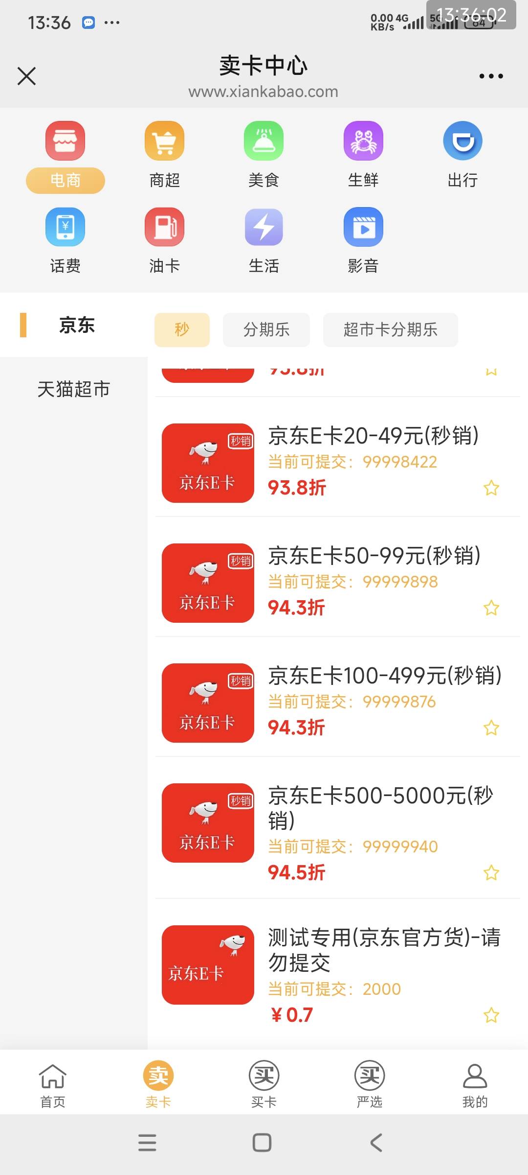 闲卡包，100京东卡943？这么不值钱了？

32 / 作者:织金发糕 / 