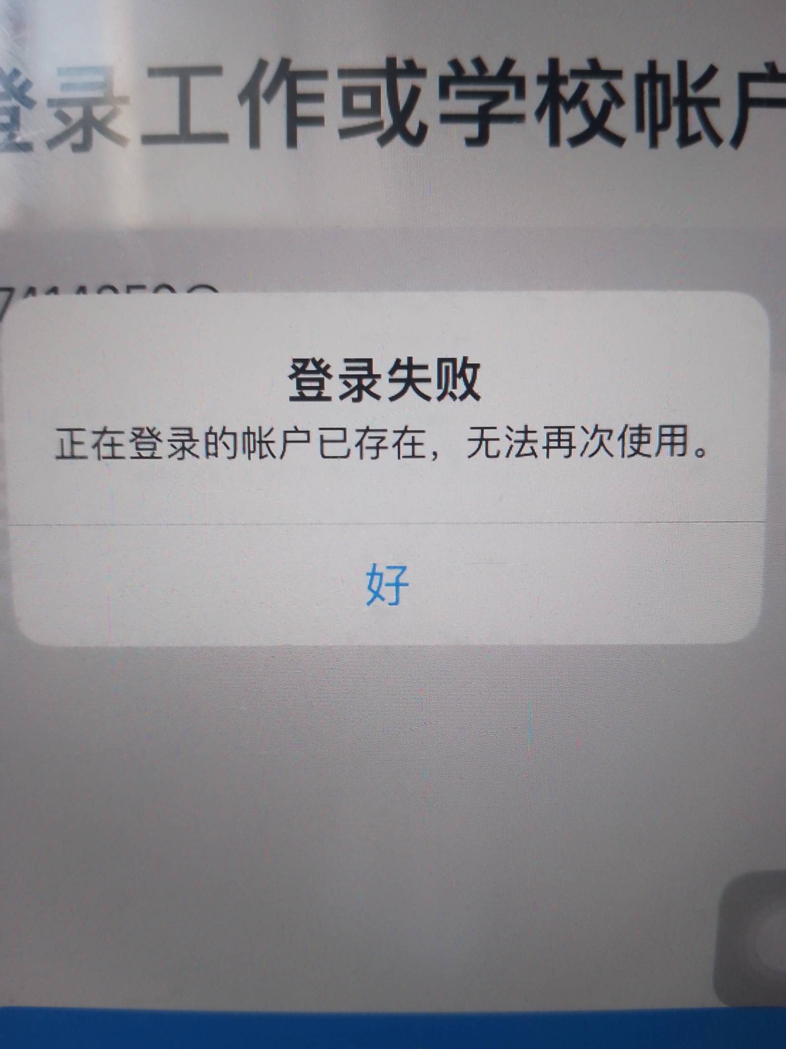 苹果7开机还能用，卡的不行，想安装巨魔，但这帐户不知道了。登陆一个显示已存在


71 / 作者:上世人 / 