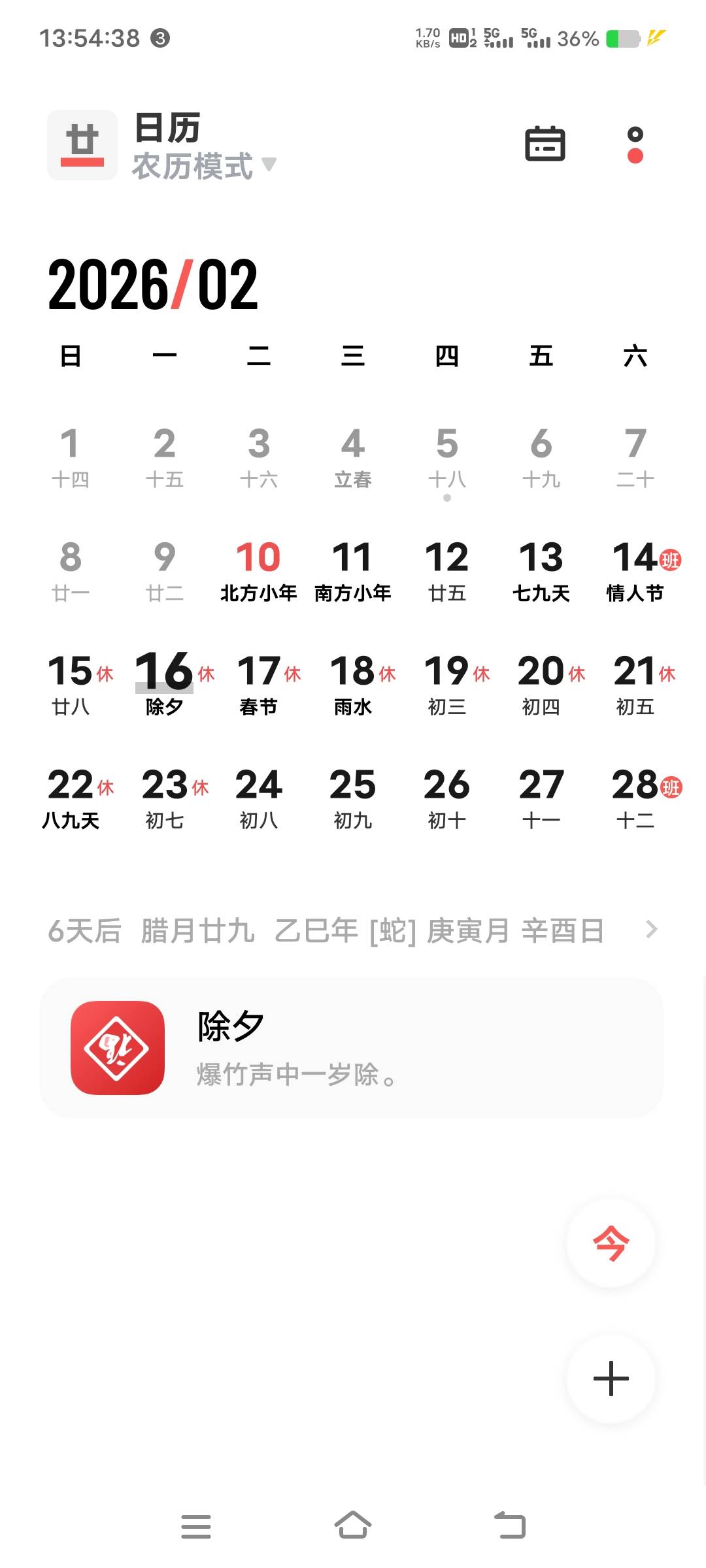 还有六天就过年了，老哥们都发财回家了吧

55 / 作者:扛不住了老哥们 / 