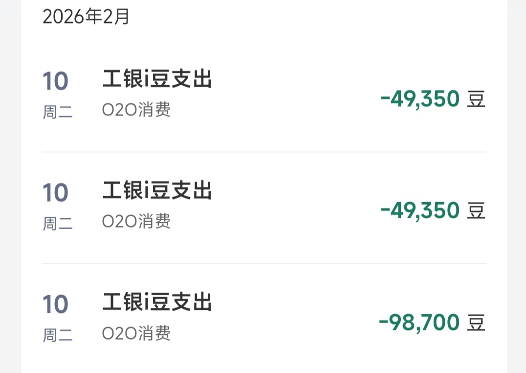 工行这次一天应该是30次打卡，我是成功了28次失败了2次，再打都是失败了，换了200卡。6 / 作者:wom / 