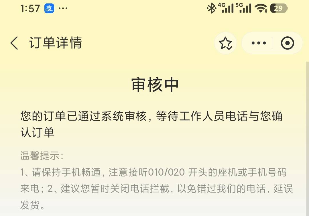 问个租机问题 这是机汤 是不是通过了？还需要各种资料不 知道的告诉下 一瓶饮料给你

17 / 作者:达濠堂哥 / 