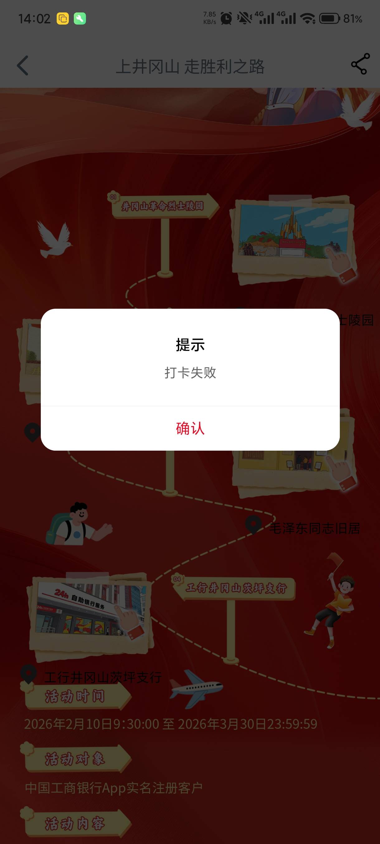 我热烈的马，每个省隔半个小时试一下没有一个成功的

22 / 作者:马年爪龙筋 / 