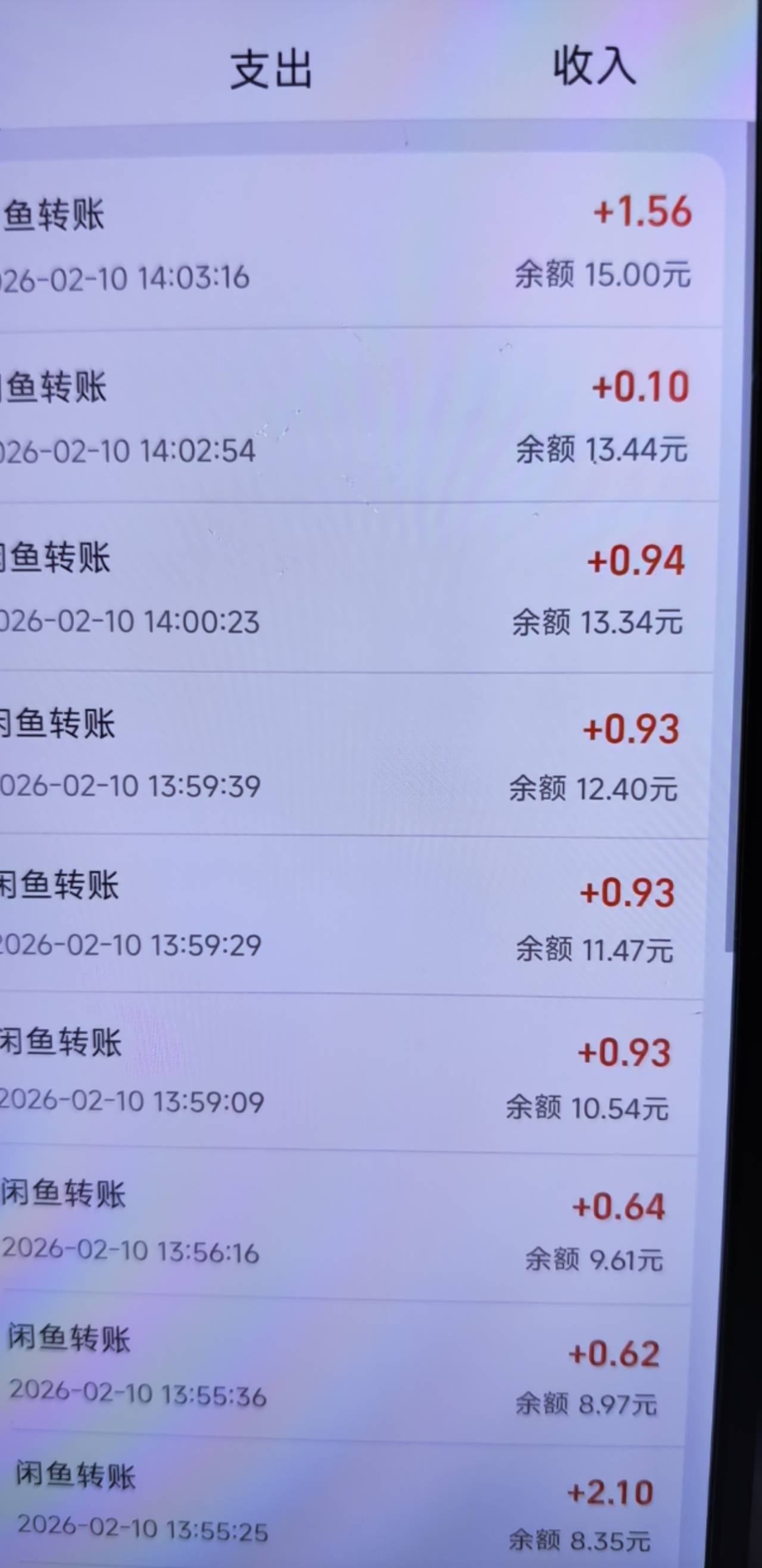 艰难破0 三个支付宝搞了14毛多

37 / 作者:yc01 / 