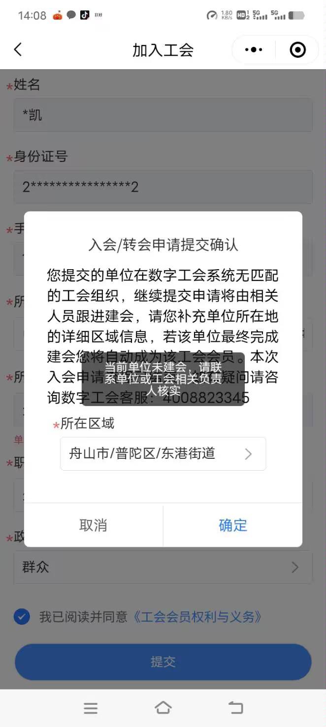 现在浙江进工会都申请不了了，申请的又不审核，算是废了

0 / 作者:fyfghgf / 