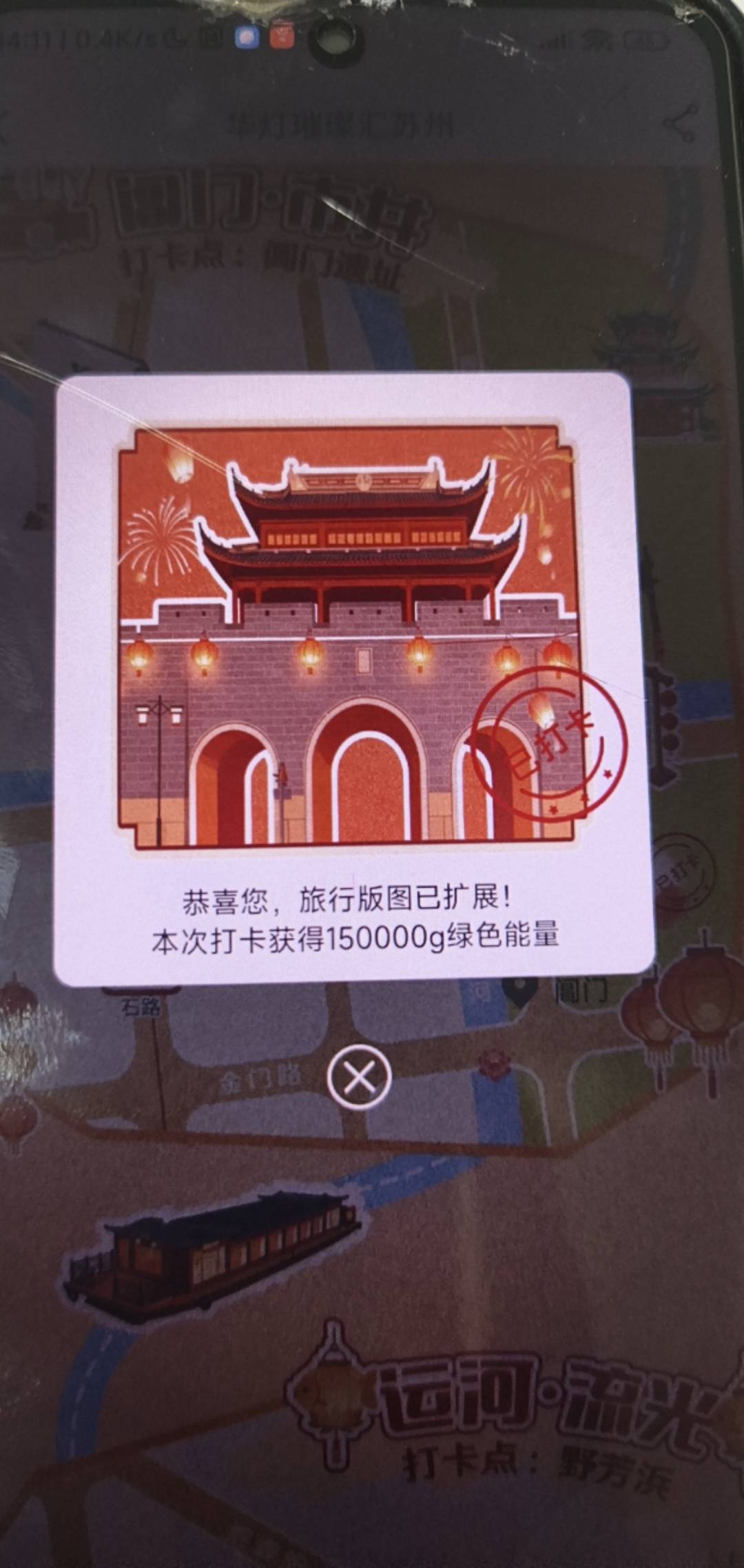 阊门失败的放大定这个位置，就成功了，我失败两次研究了一下成功了

82 / 作者:随风飘样 / 