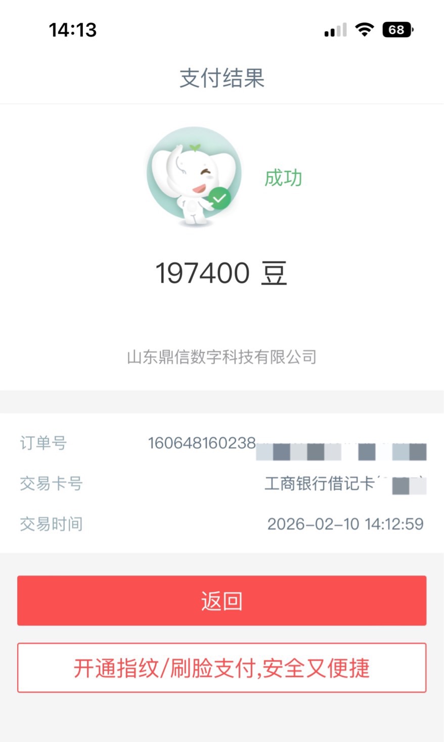 工行打卡一天上限30次
200毛到手

15 / 作者:卡农V / 
