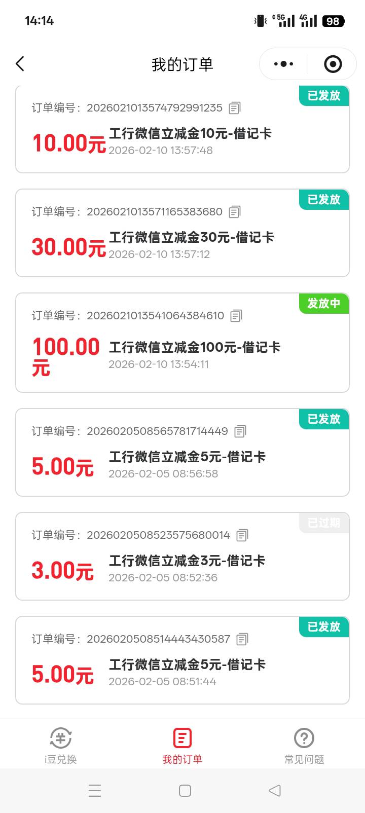 老哥，这个发放中，发放多久，会到啊

21 / 作者:天天晚上 / 