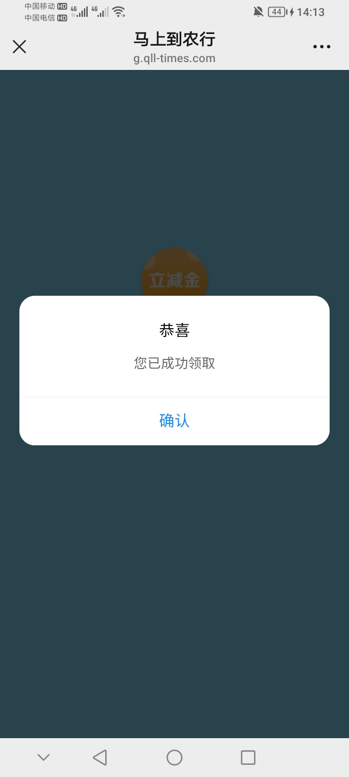 昨天的农行1.8没领到的，现在还可以领，多微可领。直接v扫码领，码无人头。


64 / 作者:上世人 / 