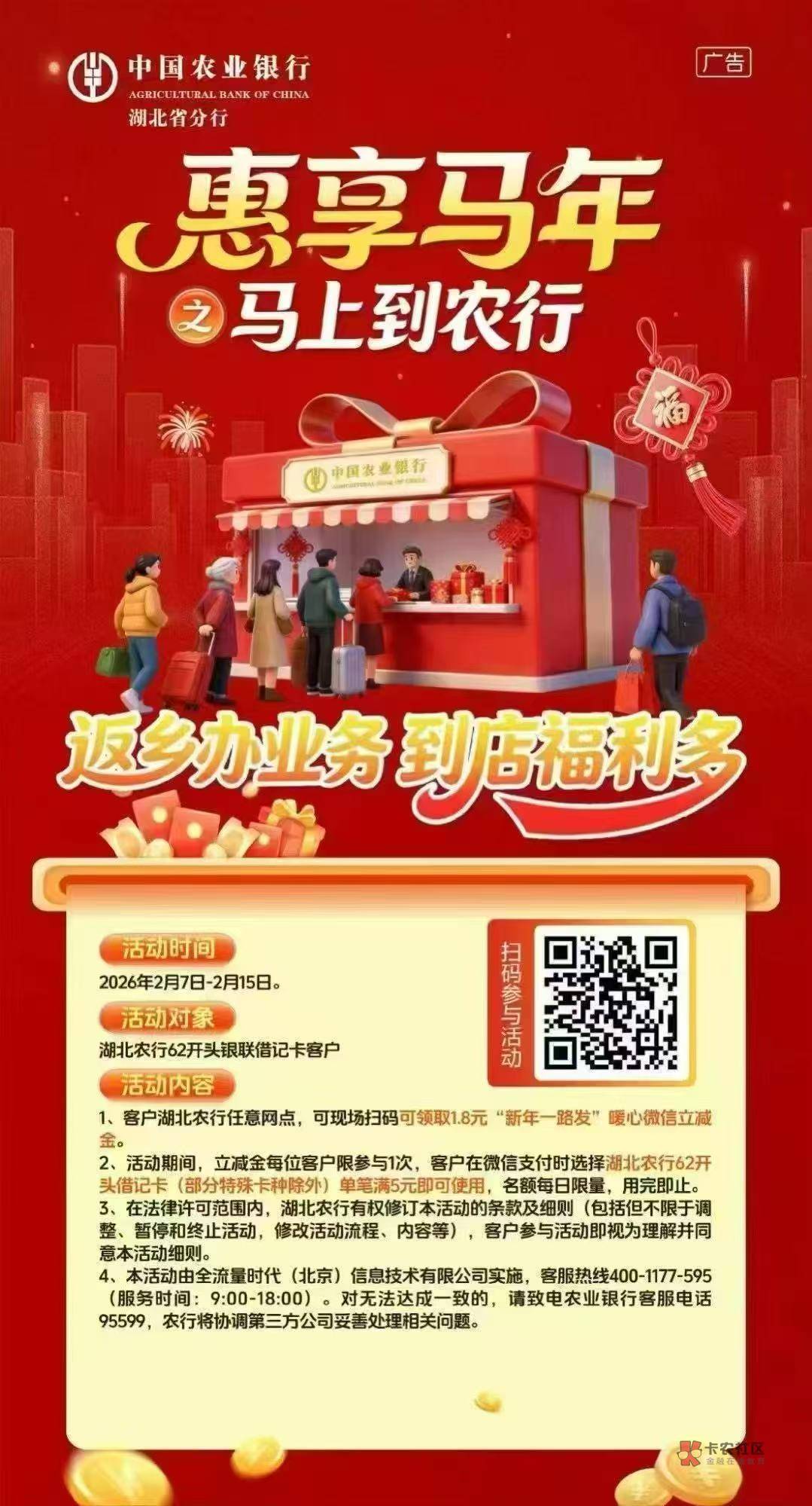 昨天的农行1.8没领到的，现在还可以领，多微可领。直接v扫码领，码无人头。


16 / 作者:上世人 / 