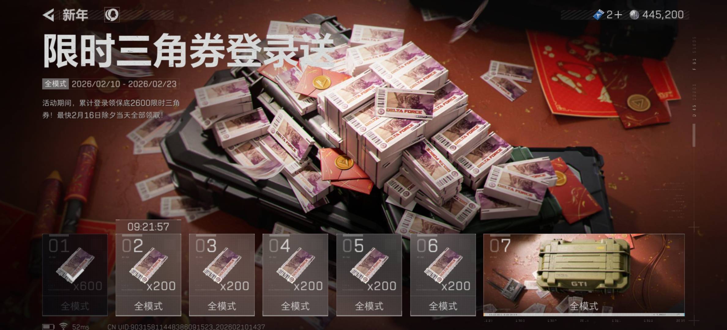 三角洲速度申请起来，抽到威龙皮肤就是几百大毛，@王大草鱼 攒7天限时三角券，然后一99 / 作者:挂壁老哥饿了mm / 