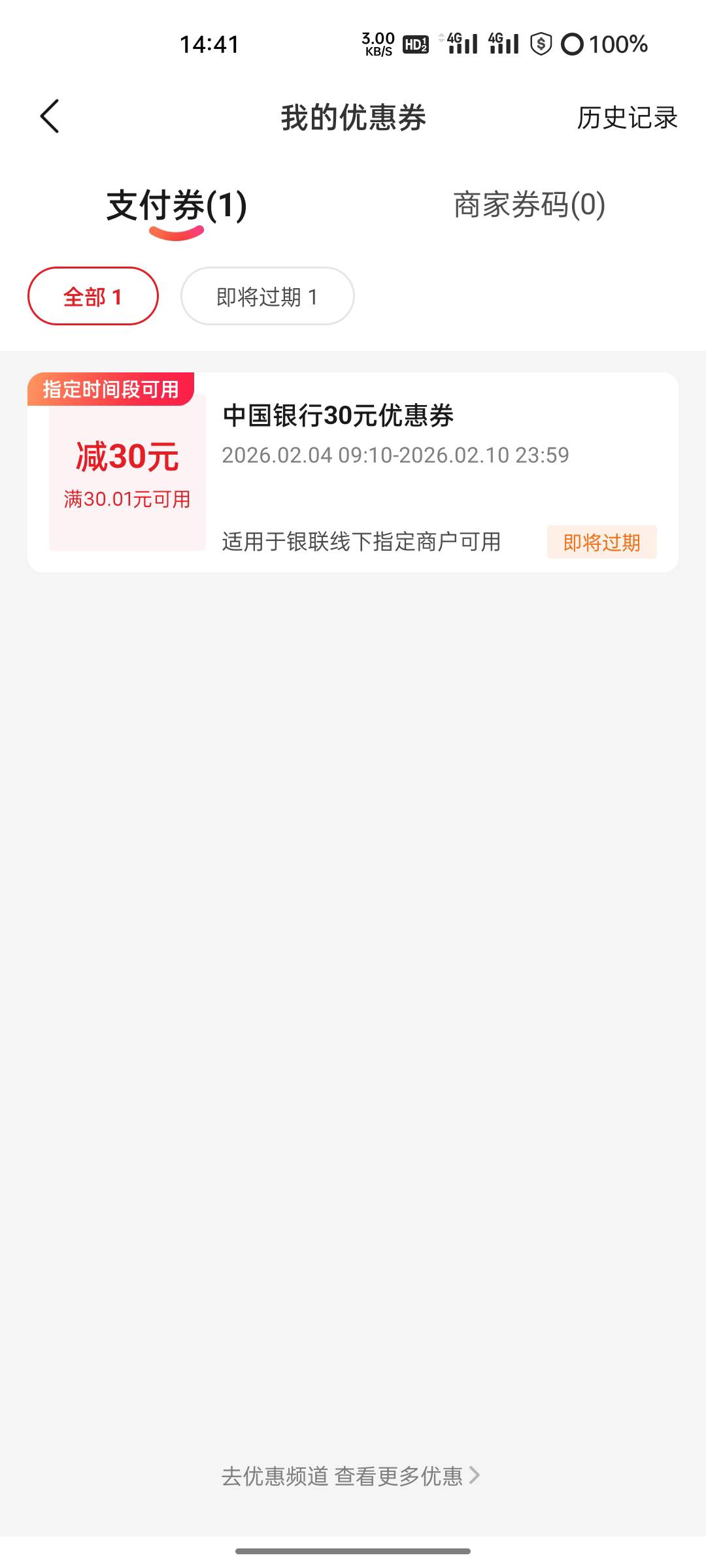 这个券有要的吗半价出，没实名，你拿去实名度小满被扫

18 / 作者:水多阿姨 / 