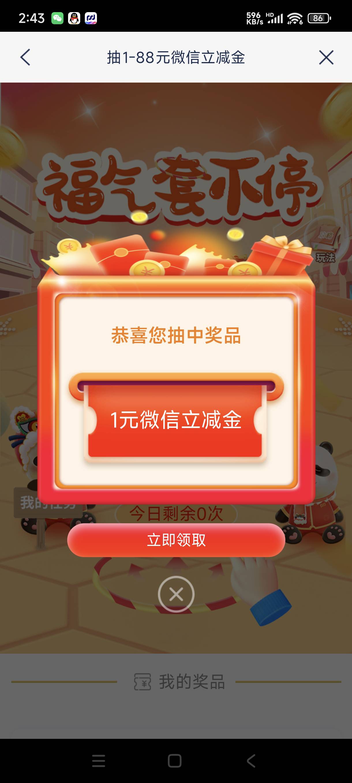 浦发新活动，必须一类或者面核


77 / 作者:富士山下147 / 