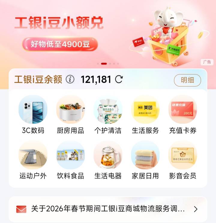 晚了3小时才开始，黑龙江一个没打到，第一波的老哥最少18万豆以上吧，勉强混到这些，49 / 作者:马到成 / 
