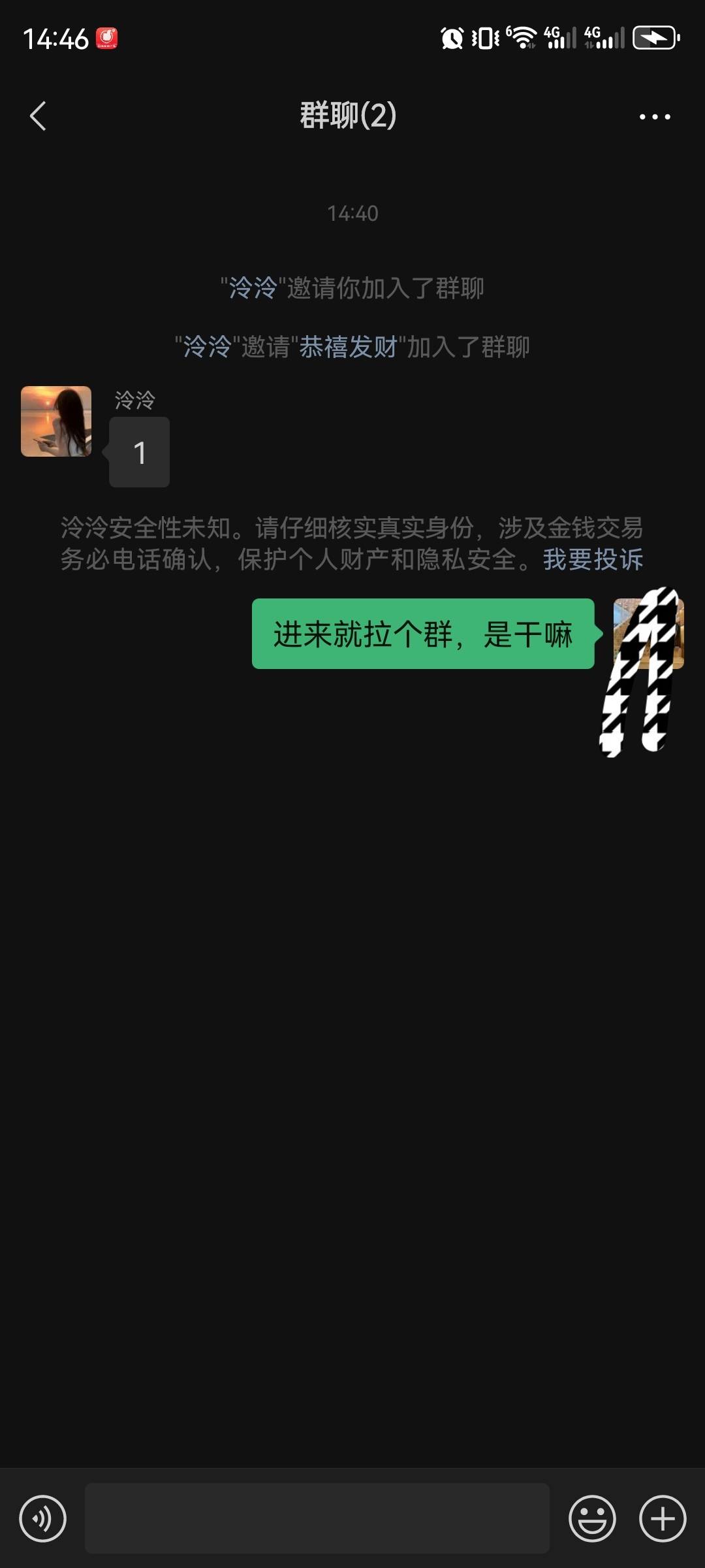 今天几个人加我，进来就拉个3个人的群，然后什么话都不说，是干嘛的

60 / 作者:h250 / 