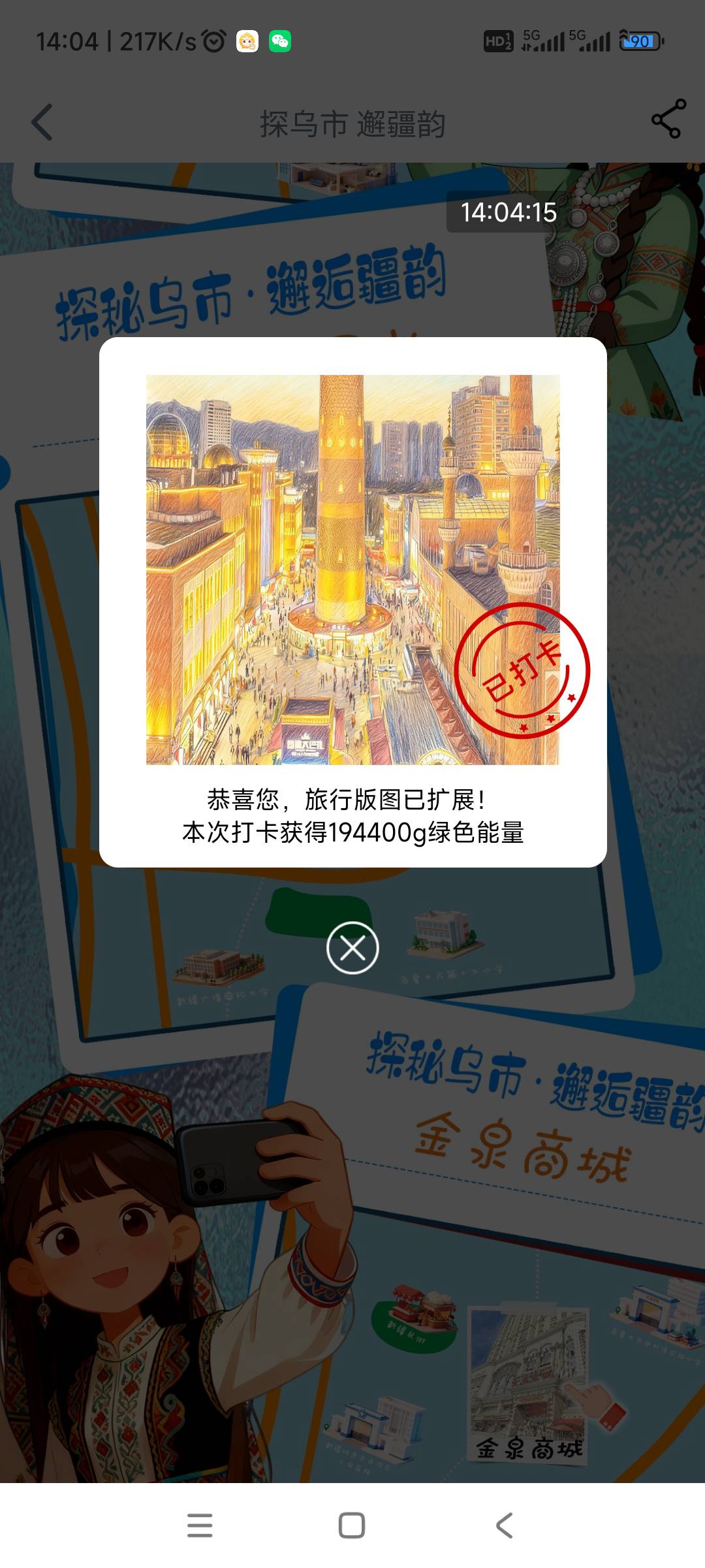 工行景点打卡
1、青海打卡、一共4.5万豆=45块
​2、黑龙江打卡、一共7万豆=70块
3、江87 / 作者:回忆如烟烟如梦 / 
