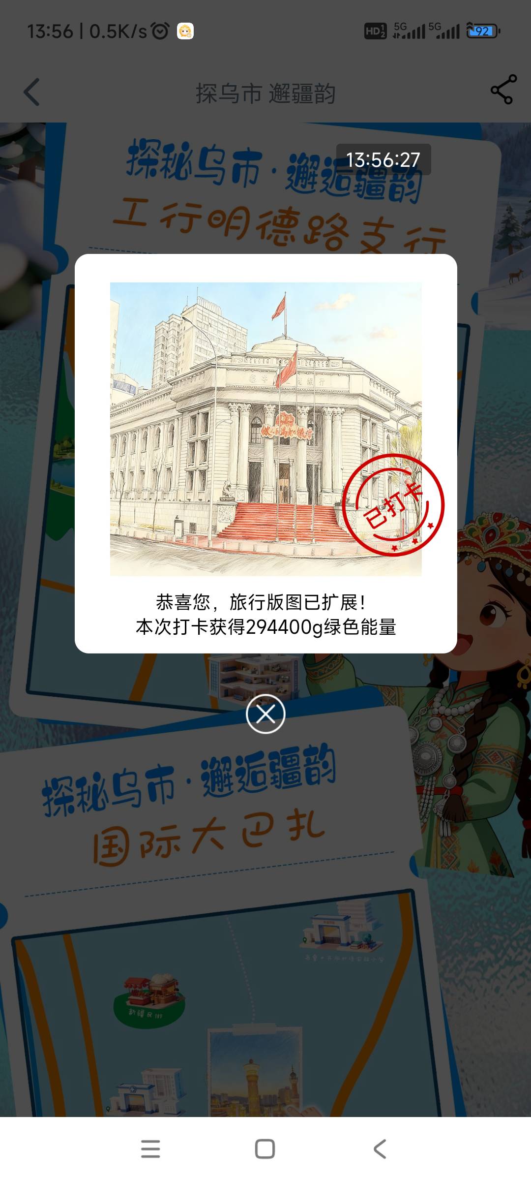 工行景点打卡
1、青海打卡、一共4.5万豆=45块
​2、黑龙江打卡、一共7万豆=70块
3、江71 / 作者:回忆如烟烟如梦 / 