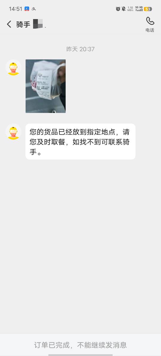 你们从美团点的外卖到达了也会发这样的信息给你吗

31 / 作者:b大家积极 / 