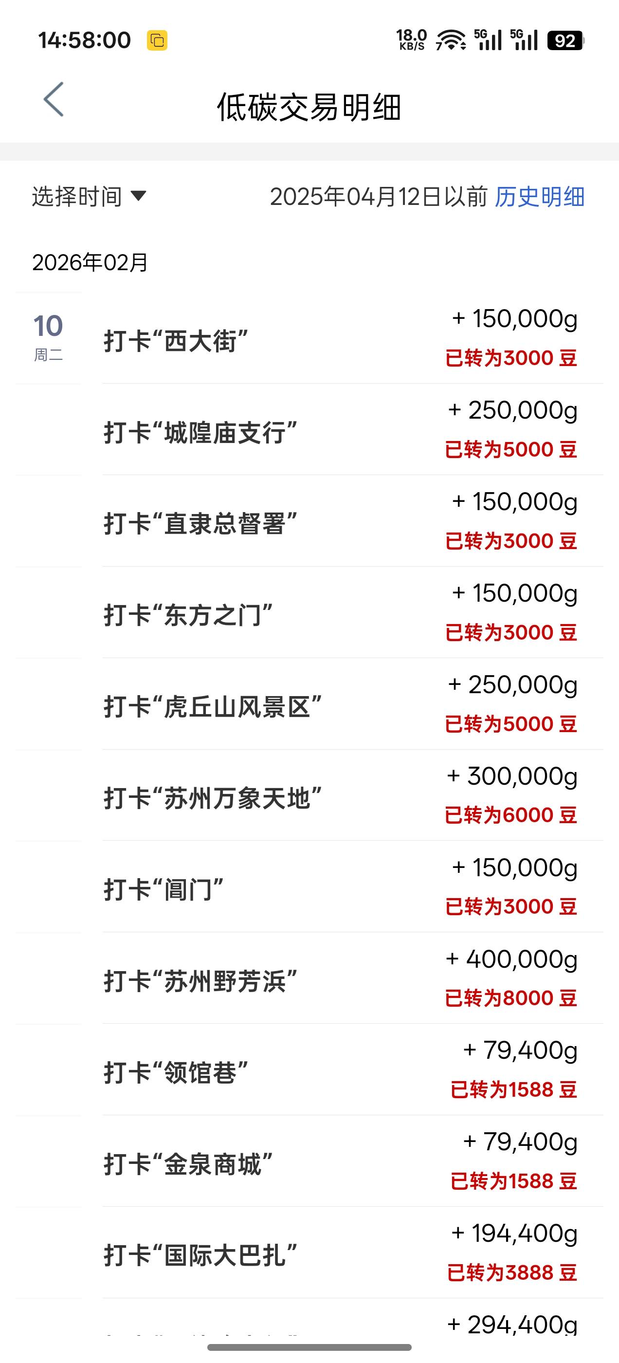 还好没听老哥的连打，打完一个地方左上角退出银行，然后大退幻影，同省等三分钟，跨省6 / 作者:成功叽叽咕咕 / 