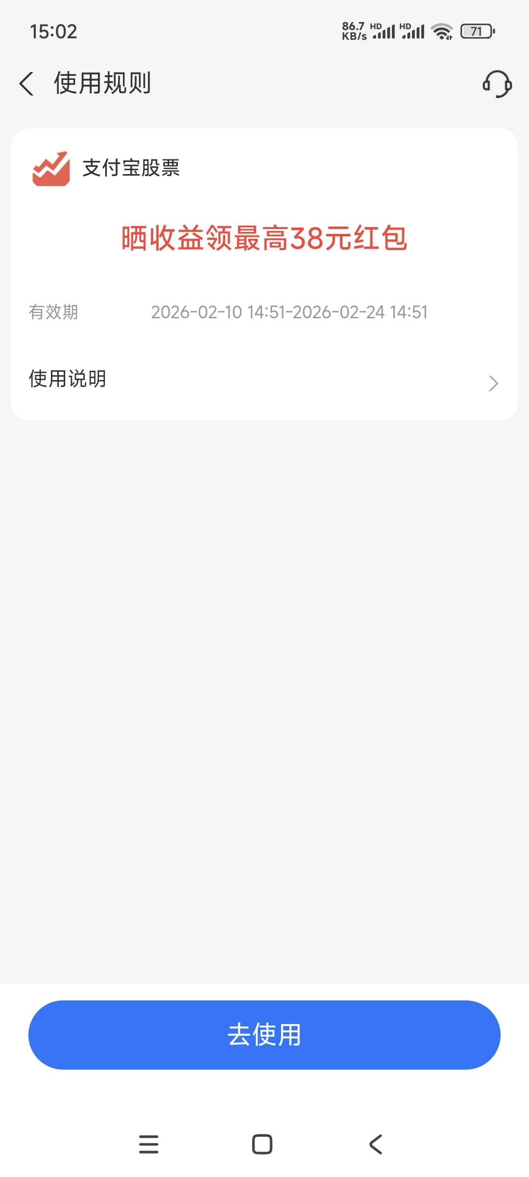 支付宝晒收益前几天之前参加过，现在换一个支付宝又有这个活动，还能参加吗？

17 / 作者:gp6 / 