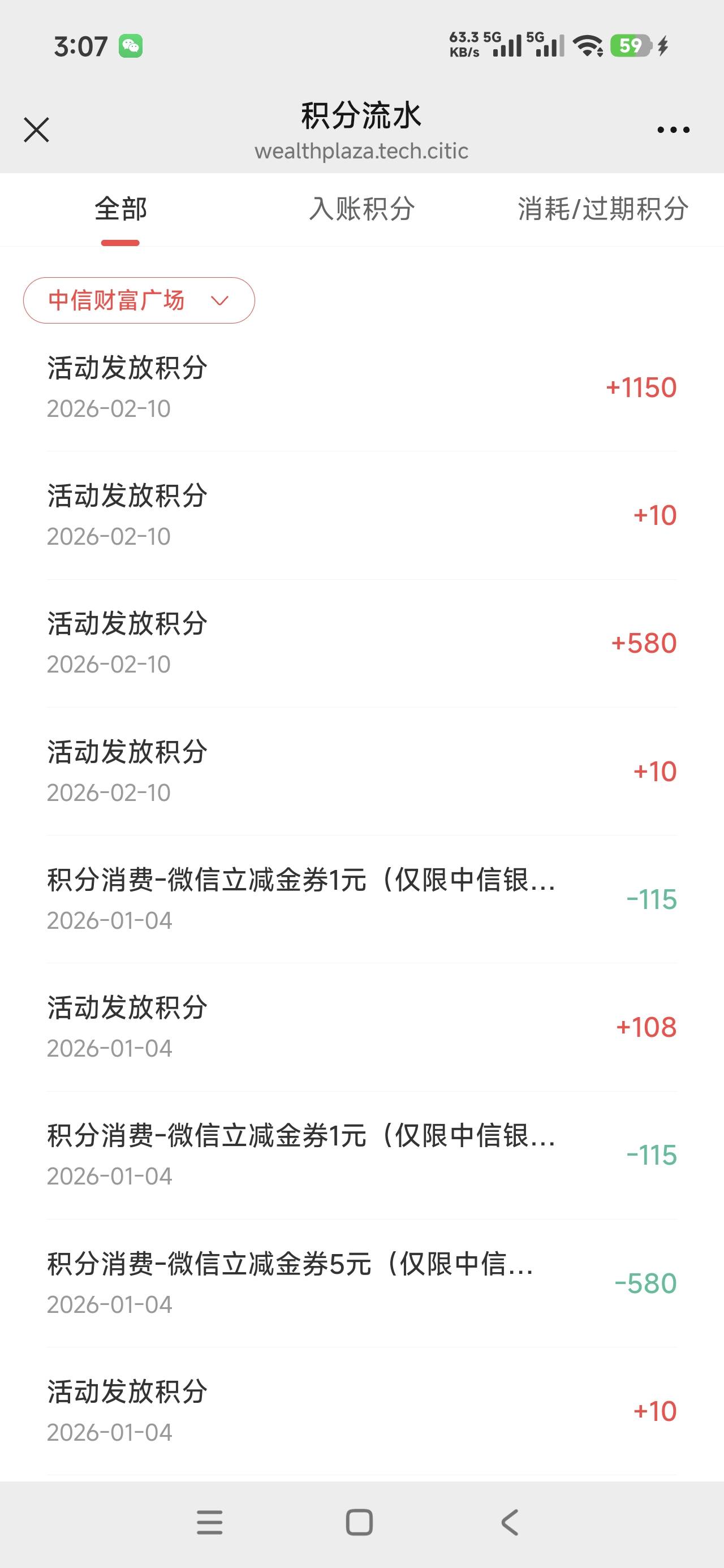 中信小水，4次15毛

46 / 作者:飞翔的小法 / 