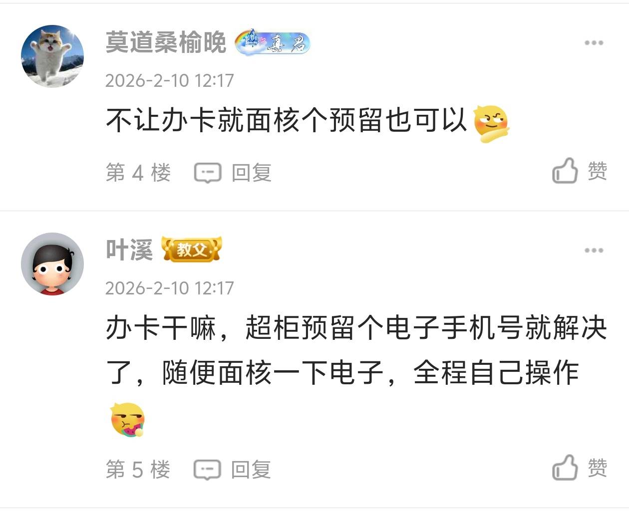 工行电子卡真的可以超留预留，几分钟就搞定了


47 / 作者:羁绊～ / 