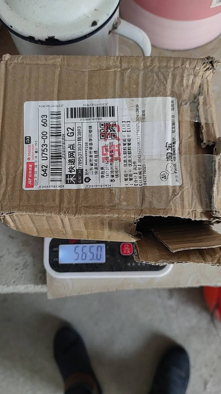 快递偷我一袋葡萄干，拿回家里面就一袋，买了两袋，快递单子也是写的2袋，大过年的不8 / 作者:泰坦尼克号绝01 / 