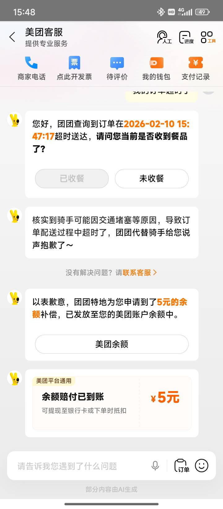 强行赔付？？我还没说完呢，我想要10毛

87 / 作者:取个啥啊 / 