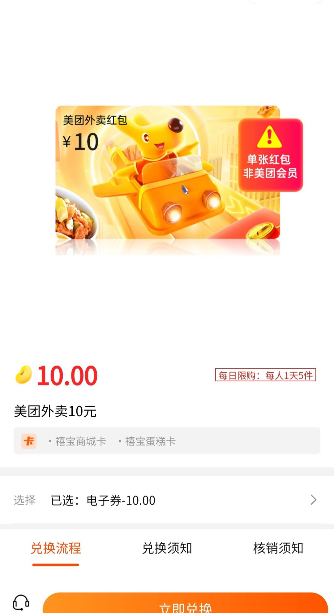 美团88终于出完了，现在有货，一单单出卖不过来，五张出没人问津

47 / 作者:廸加 / 