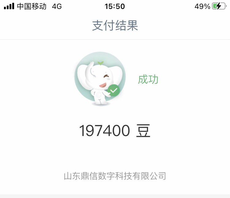 果机就是好用 指哪打哪 没失败一次 打完20万豆


30 / 作者:欧尼酱12 / 